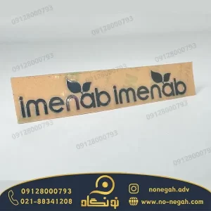 پلاک متال استیکر 3 خرید پلاک متال استیکر