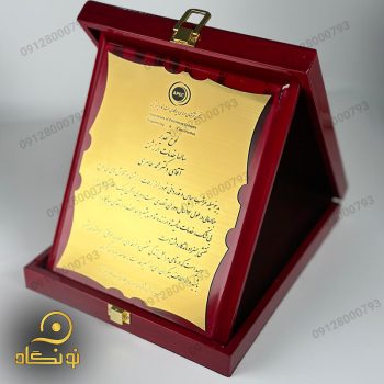 لوح تقدیر 5 لوح تقدیر چوبی شرکت نفت