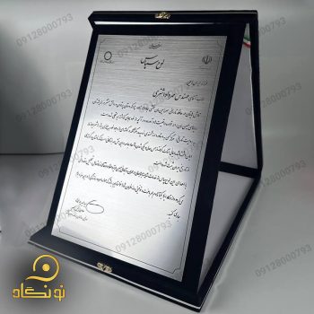 لوح تقدیر جیر 5 لئح تقدیر جیر