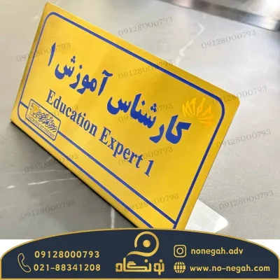 پلاک استیل طلایی پلاک استیل طلایی
