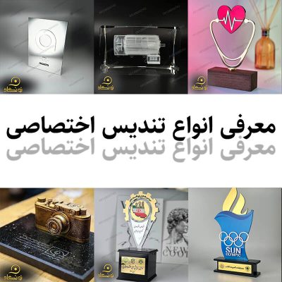 introduction-types-of-statues معرفی انواع تندیس سفارشی