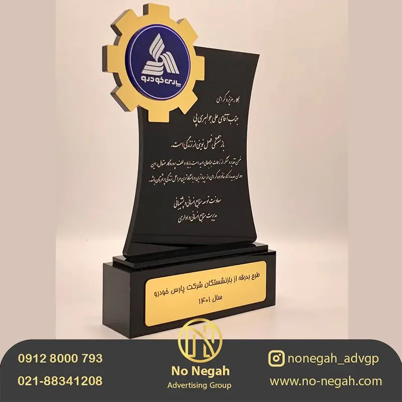 تندیس پلکسی اداری