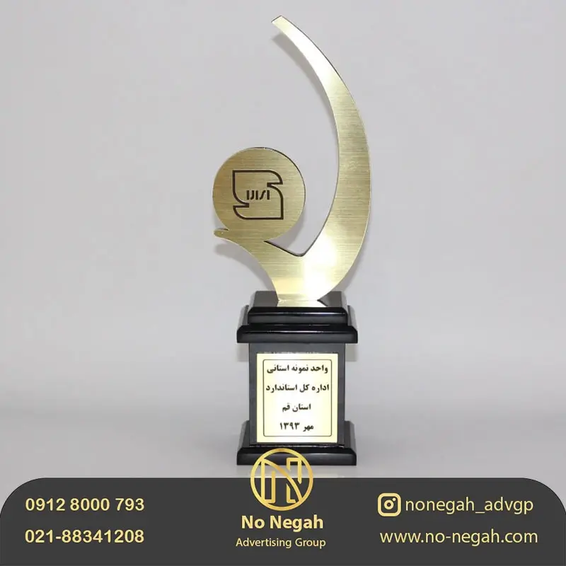 تندیس پلکسی جهت تقدیر