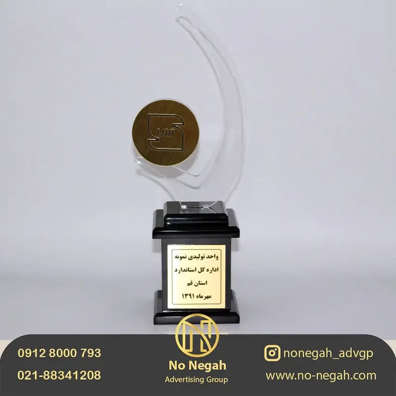 تندیس گلاس اداره