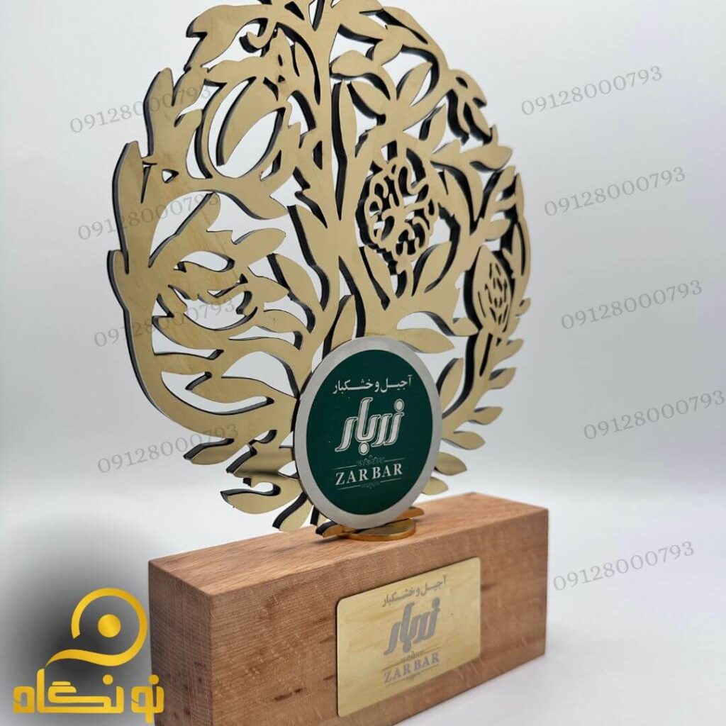 تندیس فلزی شرکت آجیل و خشکبار زربار