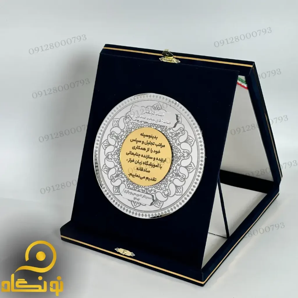 لوح تقدیر