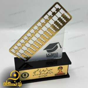 تندیس پلکسی آموزشگاه راه روشن