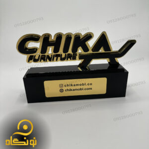 تندیس پلکسی مبلمان چیکا