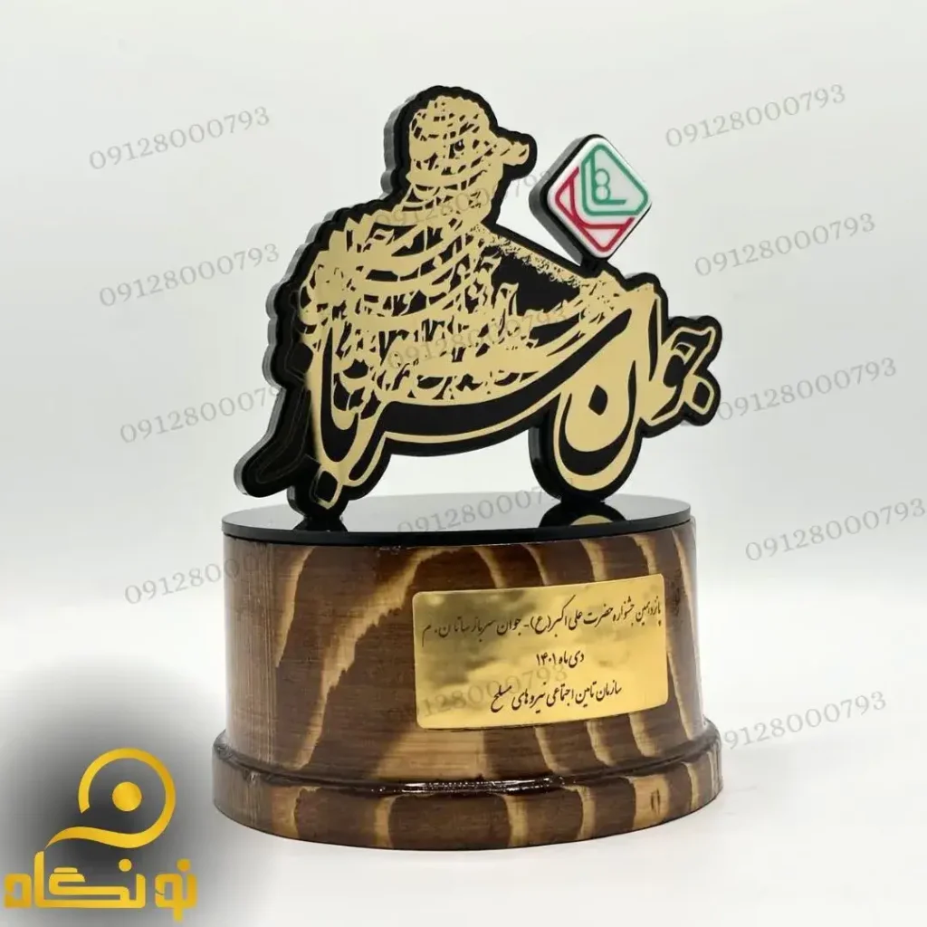 تندیس فلزی سازمان تامین اجتماعی نیروهای مسلح