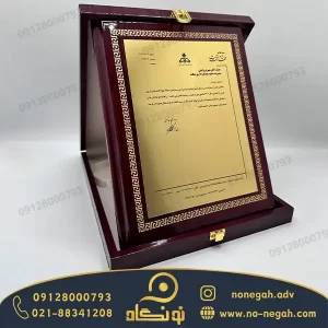 لوح تقدیر چوبی مبلمان اداری تیکاند