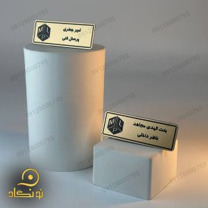 اتیکت پرسنلی سفارش آزمایشگاه دکتر مصدق