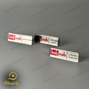 اتیکت اسم روی لباس در کدام سمت نصب می شود؟ 3 اتیکت پرسنلی به سفارش شرکت کالیناب