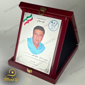 لوح تقدیر چوبی هیئت تنیس تهران