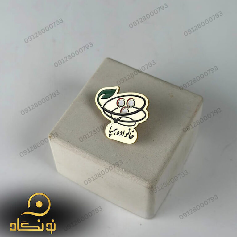 بج سینه | سفارش ساخت انواع بج سینه اختصاصی | نونگاه