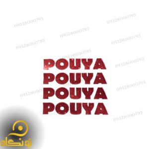 metal sticker pelak