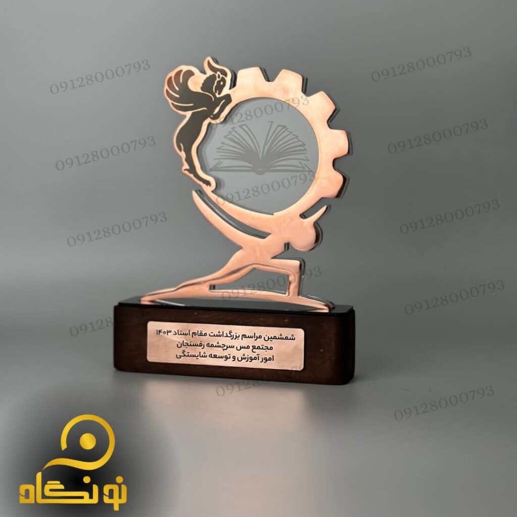 تندیس فلزی جهت بزرگداشت