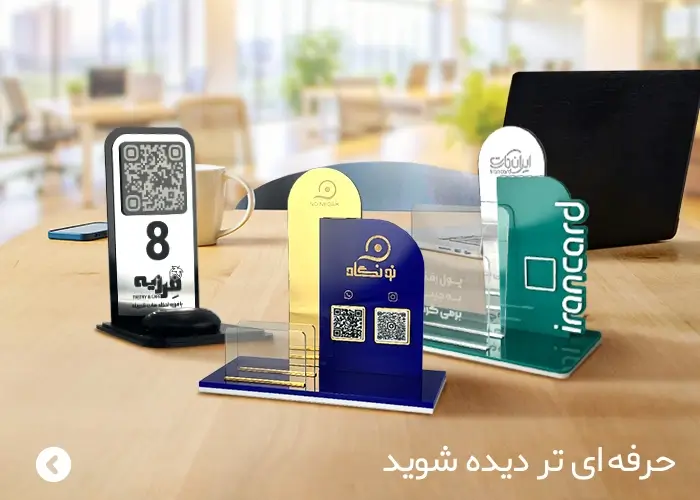 استند پلکسی