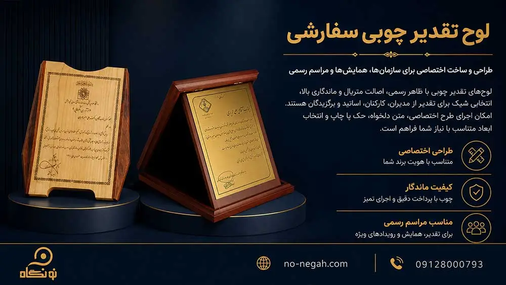 wood trophy