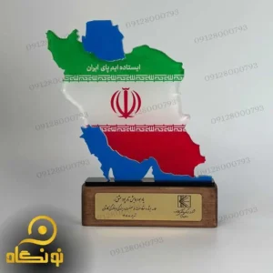 تندیس پلکسی سفارشی طرح نقشه ایران با رنگ پرچم ایران