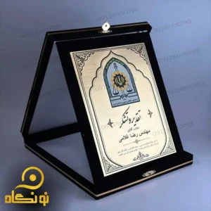 لوح تقدیر جیر